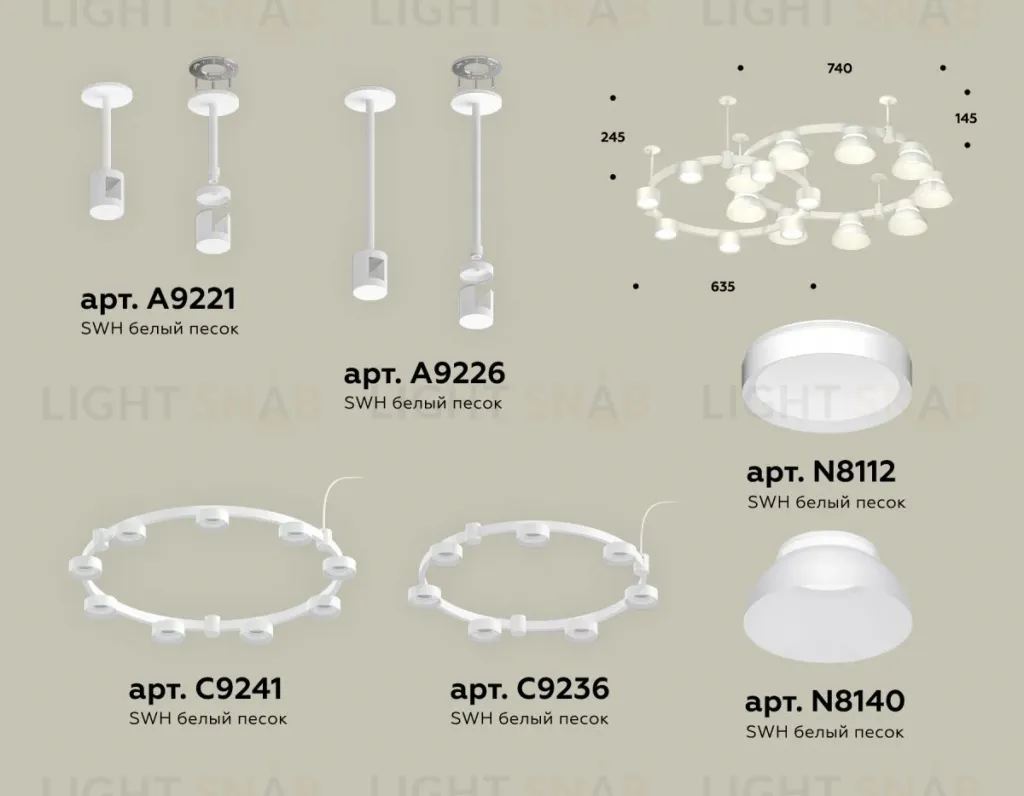 Комплект подвесного светильника Ambrella Light Techno Ring XR92211101 (A9221, A9226, C9241, C9236, N8140, N8112) XR92211101