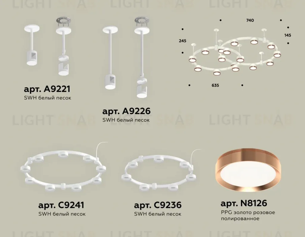 Комплект подвесного светильника Ambrella Light Techno Ring XR92211160 (A9221, A9226, C9241, C9236, N8126) XR92211160