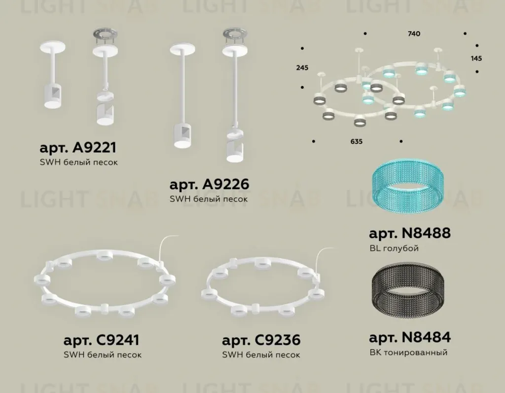 Комплект подвесного светильника Ambrella Light Techno Ring XR92211200 (A9221, A9226, C9241, C9236, N8488, N8484) XR92211200