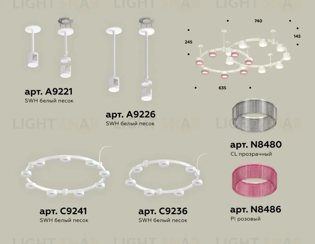 Комплект подвесного светильника Ambrella Light Techno Ring XR92211210 (A9221, A9226, C9241, C9236, N8480, N8486) XR92211210
