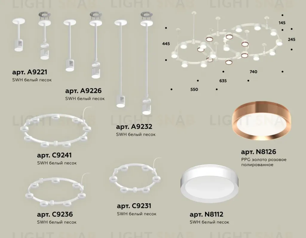 Комплект подвесного светильника Ambrella Light Techno Ring XR92212200 (A9221, A9226, C9241, C9232, C9236, C9231, N8126, N8112) XR92212200