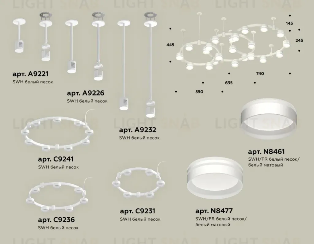 Комплект подвесного светильника Ambrella Light Techno Ring XR92212260 (A9221, A9226, C9241, C9232, C9236, C9231, N8461, N8477) XR92212260