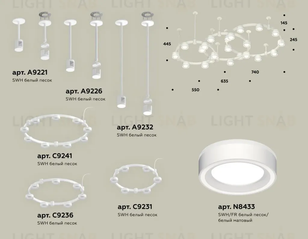Комплект подвесного светильника Ambrella Light Techno Ring XR92212250 (A9221, A9226, C9241, C9232, C9236, C9231, N8433) XR92212250