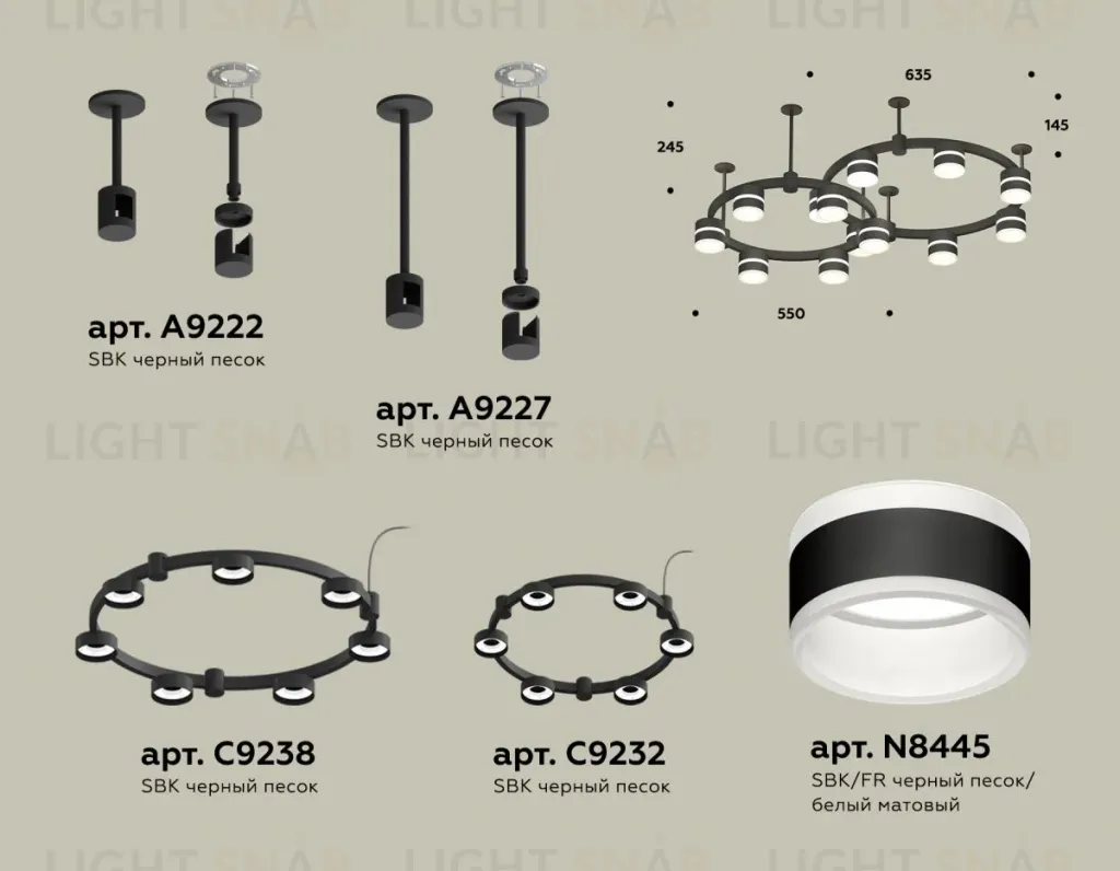 Комплект подвесного светильника Ambrella Light Techno Ring XR92221001 (A9222, A9227, C9238, C9232, N8445) XR92221001
