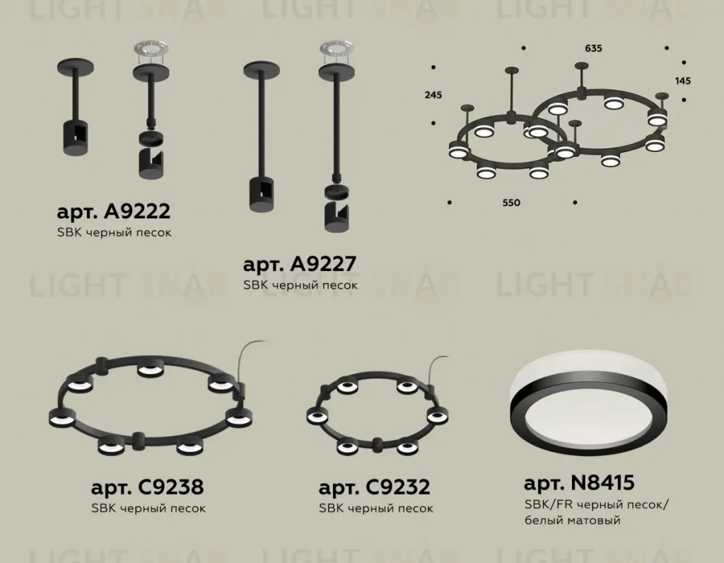 Комплект подвесного светильника Ambrella Light Techno Ring XR92221003  (A9222, A9227, C9238, C9232, N8415) XR92221003