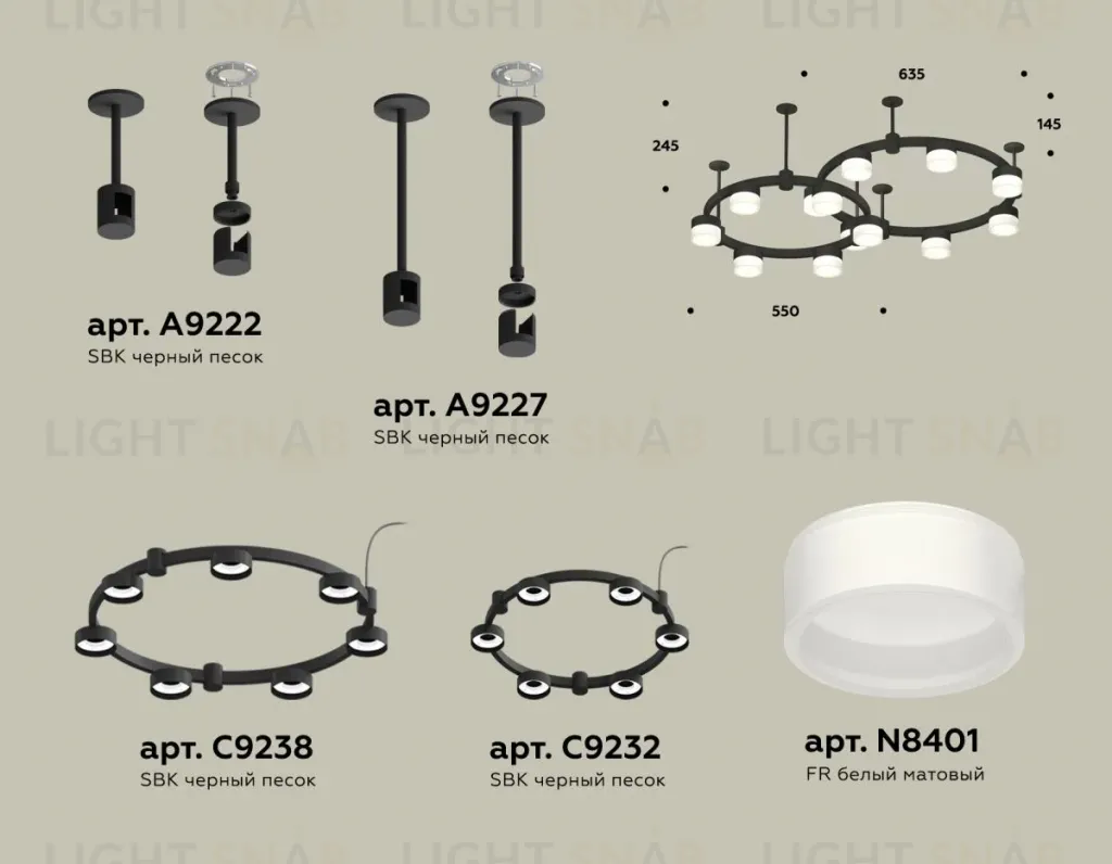 Комплект подвесного светильника Ambrella Light Techno Ring XR92221002 (A9222, A9227, C9238, C9232, N8401) XR92221002