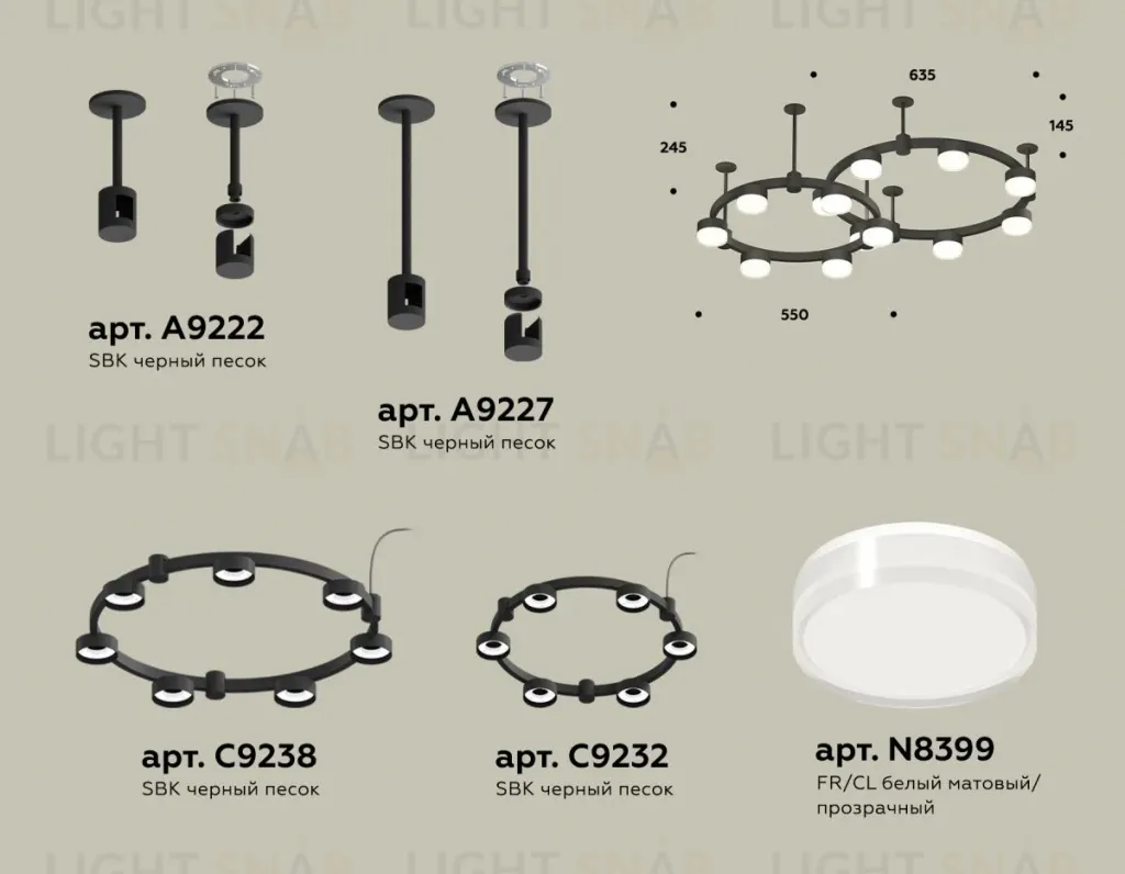 Комплект подвесного светильника Ambrella Light Techno Ring XR92221006 (A9222, A9227, C9238, C9232, N8399) XR92221006