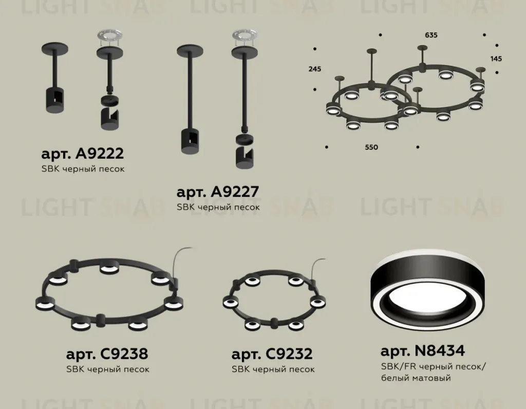 Комплект подвесного светильника Ambrella Light Techno Ring XR92221004 (A9222, A9227, C9238, C9232, N8434) XR92221004