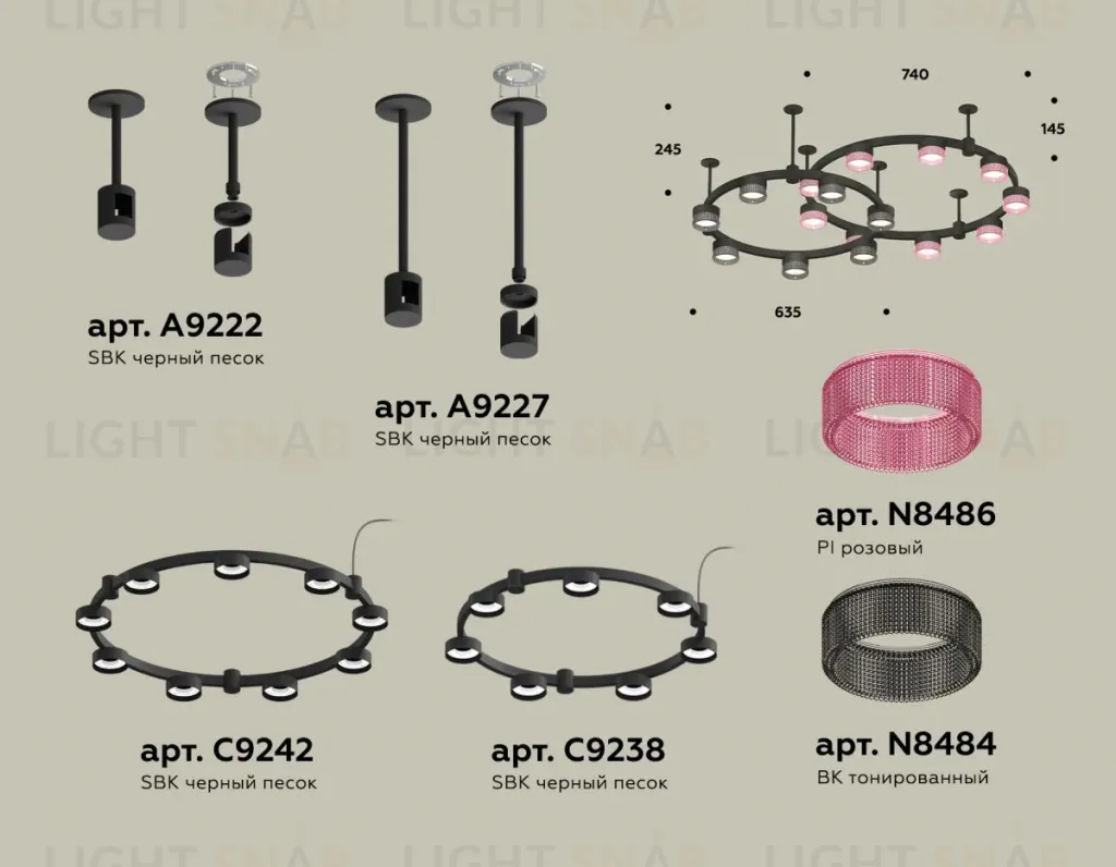 Комплект подвесного светильника Ambrella Light Techno Ring XR92221200 (A9222, A9227, C9238, C9232, N8486, N8484) XR92221200