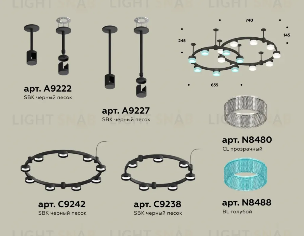 Комплект подвесного светильника Ambrella Light Techno Ring XR92221210 (A9222, A9227, C9238, C9232, N8480, N8488) XR92221210