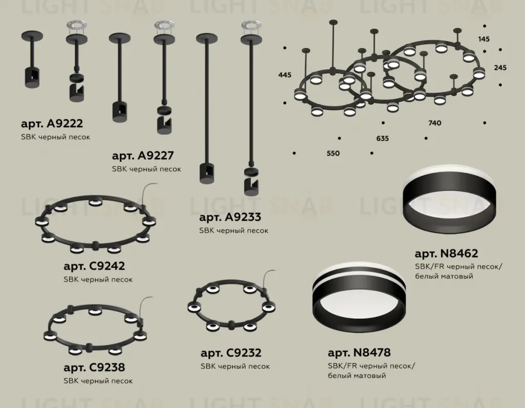 Комплект подвесного светильника Ambrella Light Techno Ring XR92222200 (A9222, A9227, C9233, C9242, C9238, C9232, N8462, N8478) XR92222200