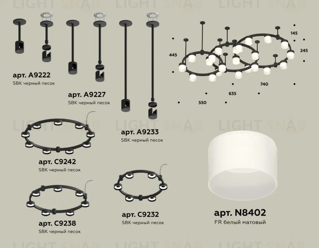 Комплект подвесного светильника Ambrella Light Techno Ring XR92222210 (A9222, A9227, C9233, C9242, C9238, C9232, N8402) XR92222210