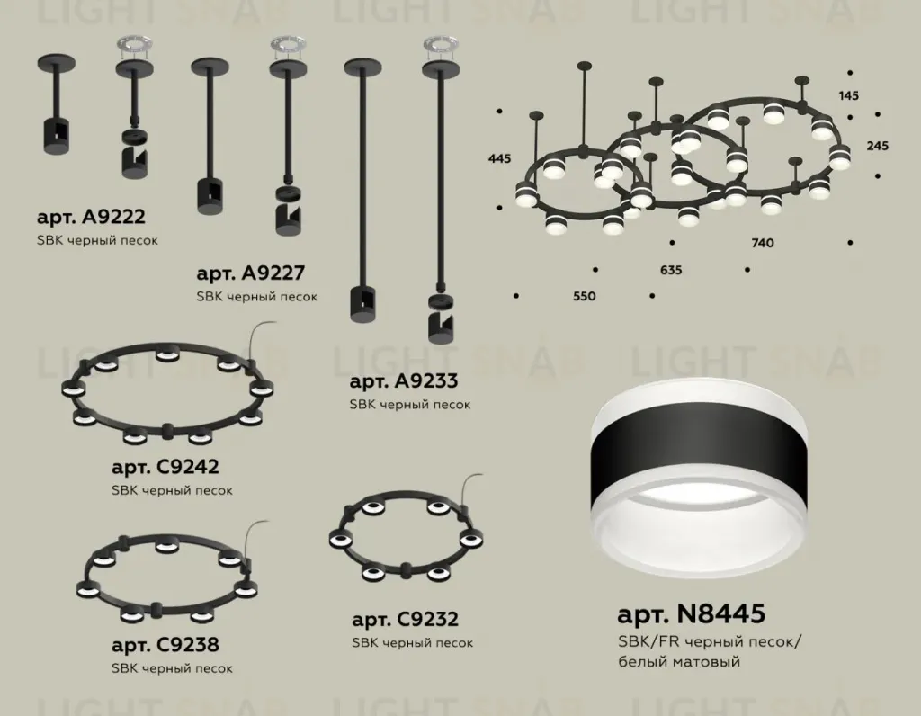 Комплект подвесного светильника Ambrella Light Techno Ring XR92222220 (A9222, A9227, C9233, C9242, C9238, C9232, N8445) XR92222220