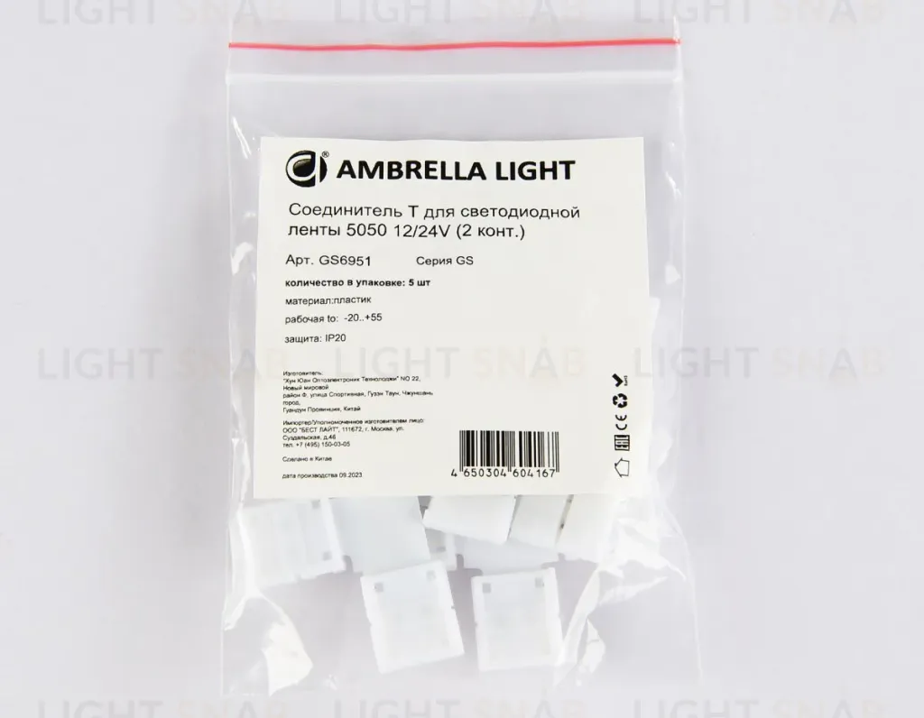Соединитель T для светодиодной ленты 5050 12/24V (2 конт.) GS6951 (5шт) Ambrella Light Illumination GS6951 GS6951