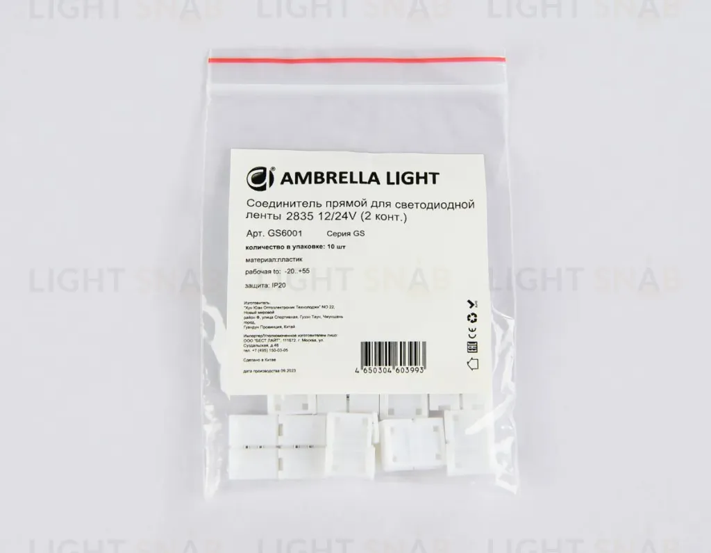 Соединитель прямой для светодиодной ленты 2835 12/24V (2 конт.) GS6001 (10шт) Ambrella Light Illumination GS6001 GS6001