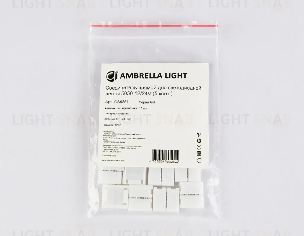 Соединитель прямой для светодиодной ленты 5050 12/24V (5 конт.) GS6251 (10шт) Ambrella Light Illumination GS6251 GS6251