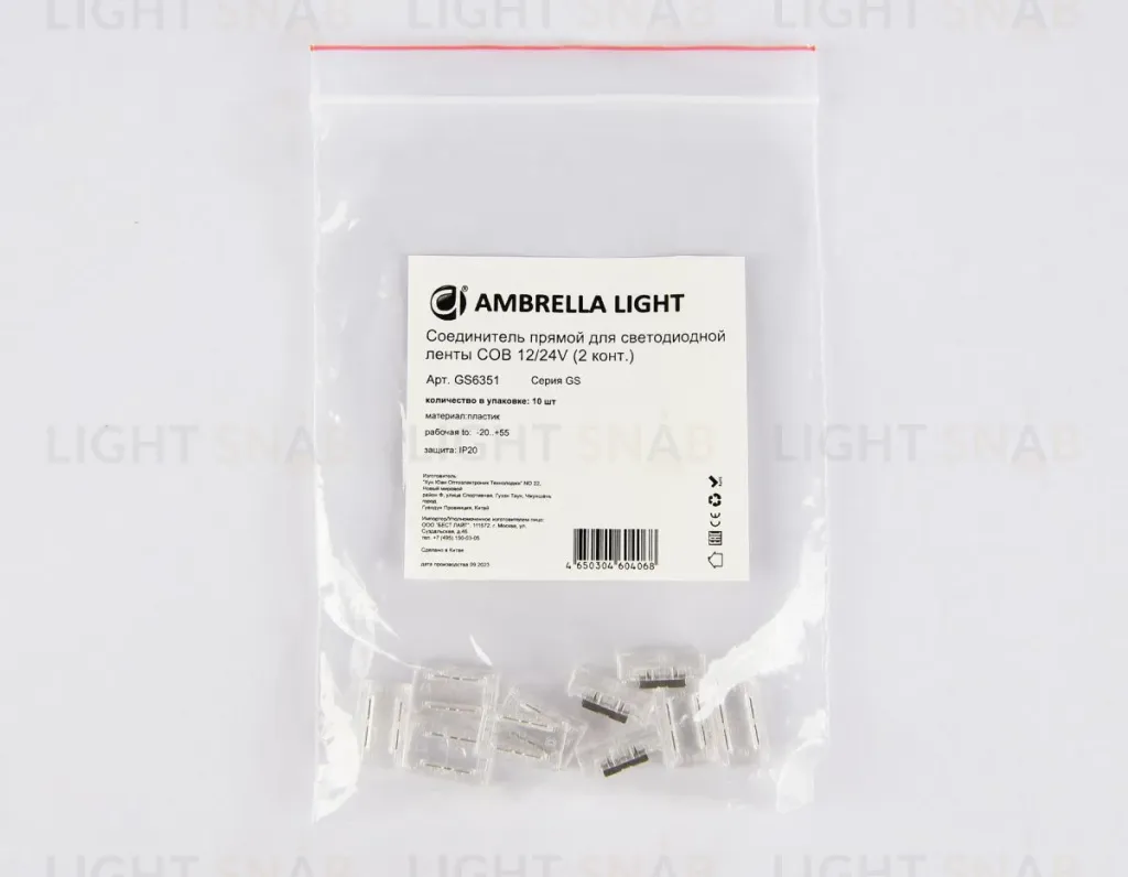 Соединитель прямой для светодиодной ленты COB 8mm 12/24V (2 конт.) GS6351 (10шт) Ambrella Light Illumination GS6351 GS6351