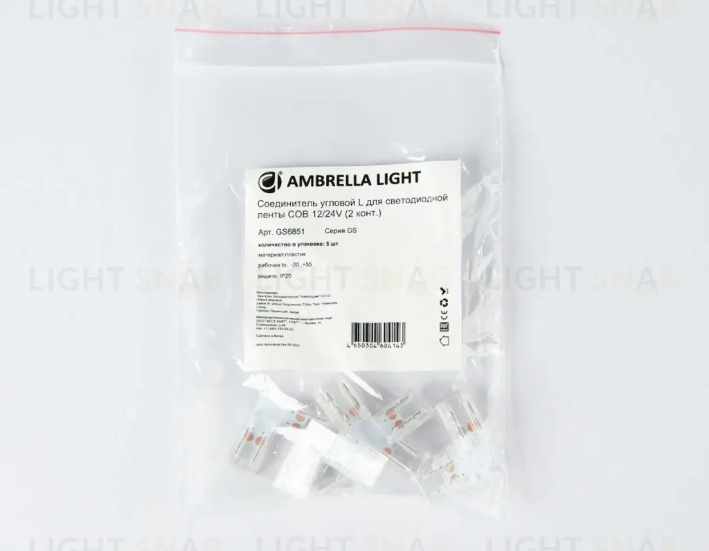 Соединитель угловой L для светодиодной ленты COB 8mm 12/24V (2 конт.) GS6851 (5шт) Ambrella Light Illumination GS6851 GS6851
