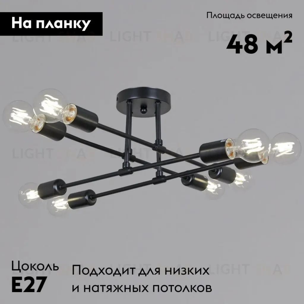 Потолочная люстра Reluce 90800-0.3-08 BK 90800-0.3-08 BK