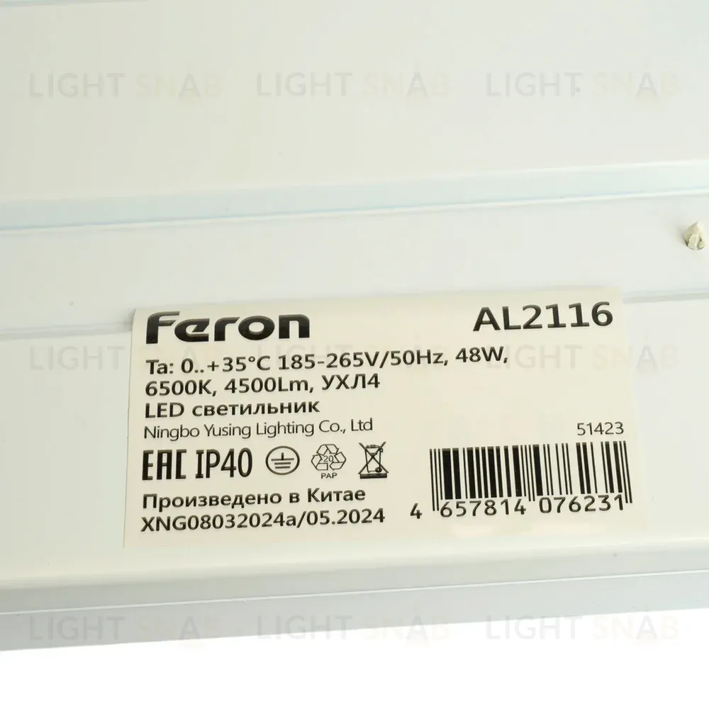 Светодиодный светильник Feron AL2116 51423 51423
