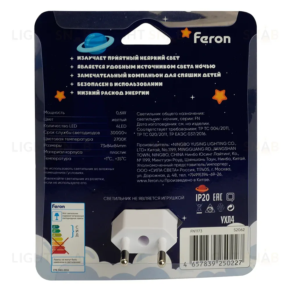 Ночник Feron FN1173 0,6W 52062 52062