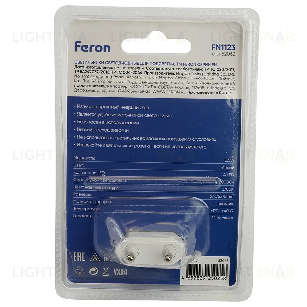 Ночник Feron FN1123 0,5W 52063 52063