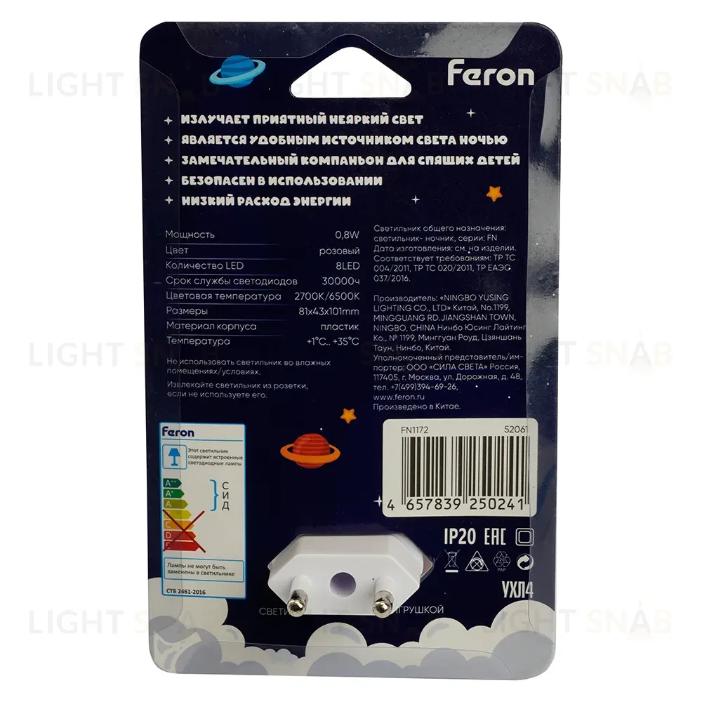 Ночник Feron FN1172 0,8W 52061 52061