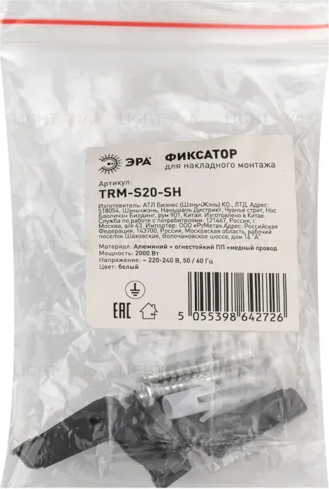 Фиксатор для накладного магнитного шинопровода Эра Nova TRM-S20-SH Б0054785 Б0054785