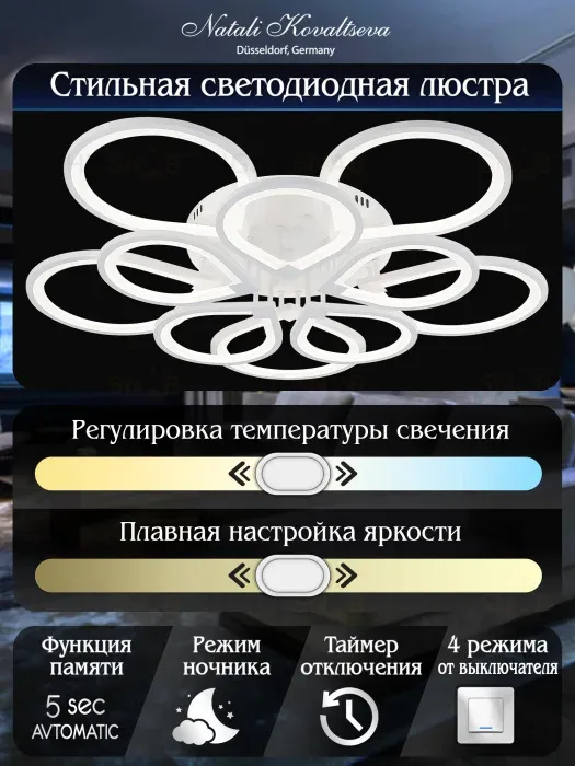 Потолочная люстра Natali Kovaltseva Singl LED LAMPS 81179 LED LAMPS 81179