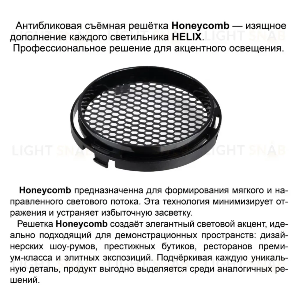 Трековый трехфазный светильник Novotech Port Helix 359566 359566