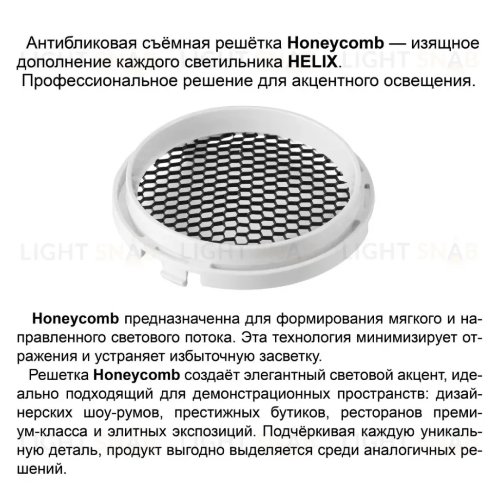 Трековый трехфазный светильник Novotech Port Helix 359567 359567