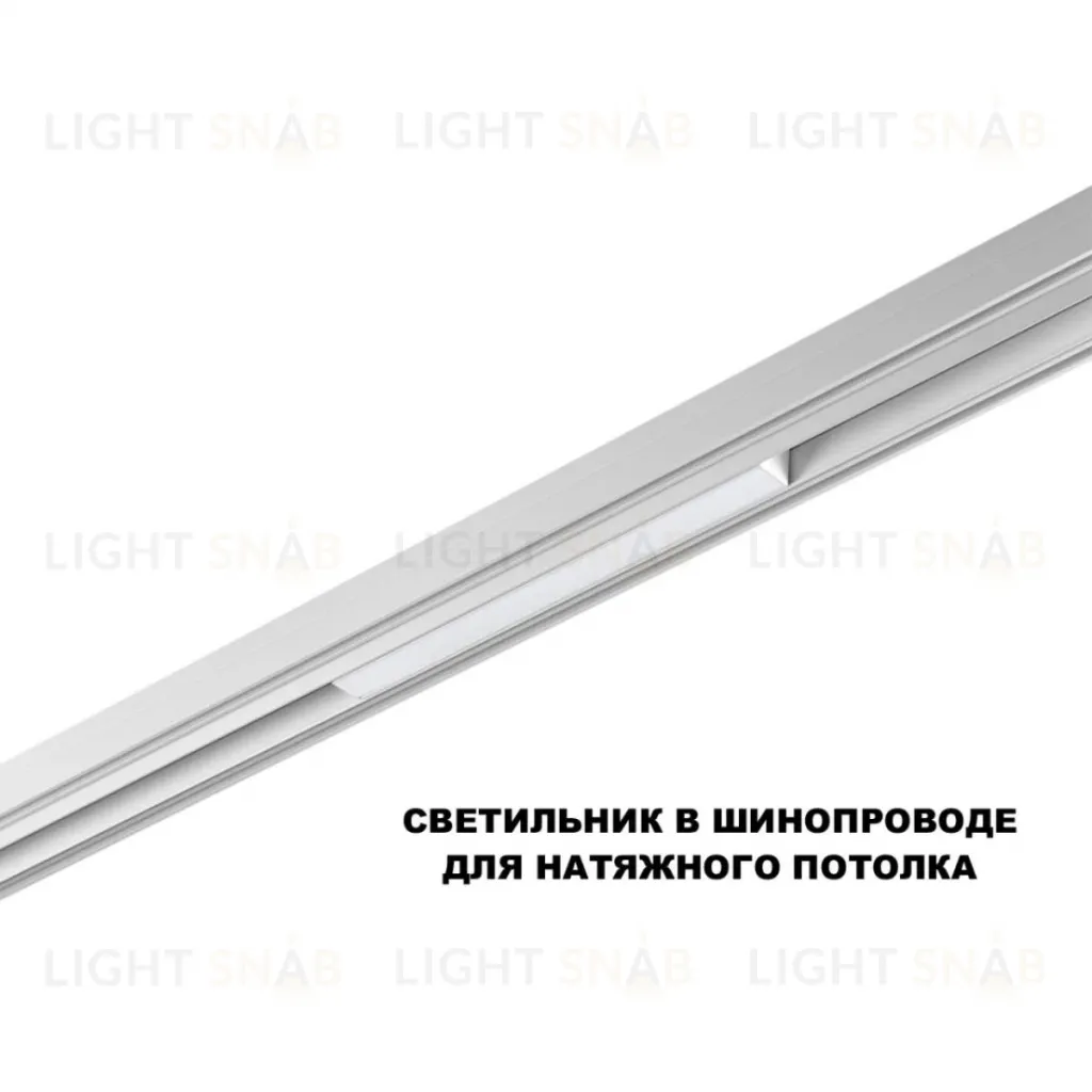 Трековый низковольтный светильник Novotech Shino Flum 359616 359616