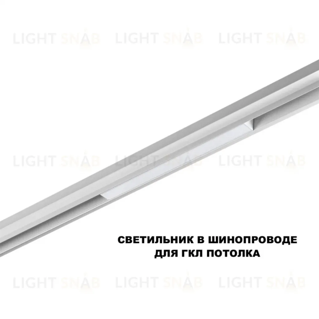 Трековый низковольтный светильник Novotech Shino Flum 359616 359616