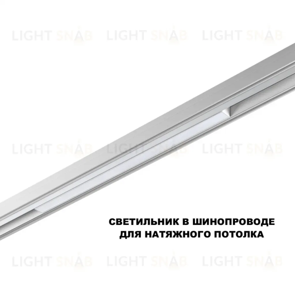 Трековый низковольтный светильник Novotech Shino Flum 359618 359618