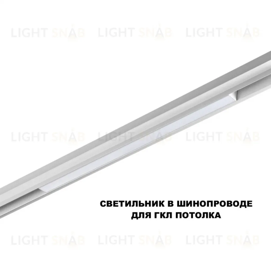 Трековый низковольтный светильник Novotech Shino Flum 359618 359618
