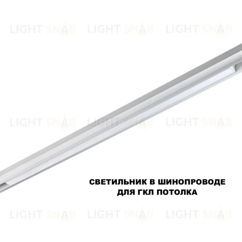 Трековый низковольтный светильник Novotech Shino Flum 359620 359620