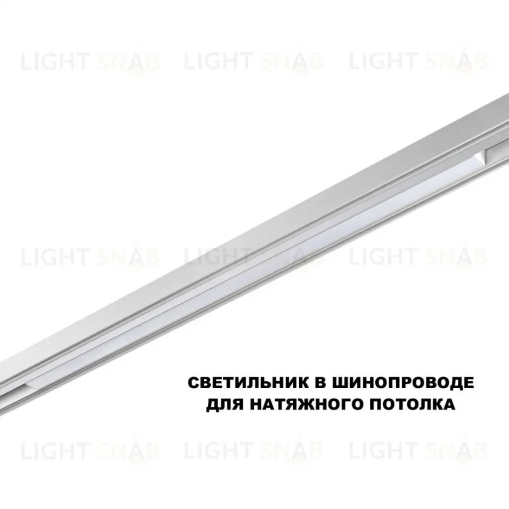Трековый низковольтный светильник Novotech Shino Flum 359620 359620