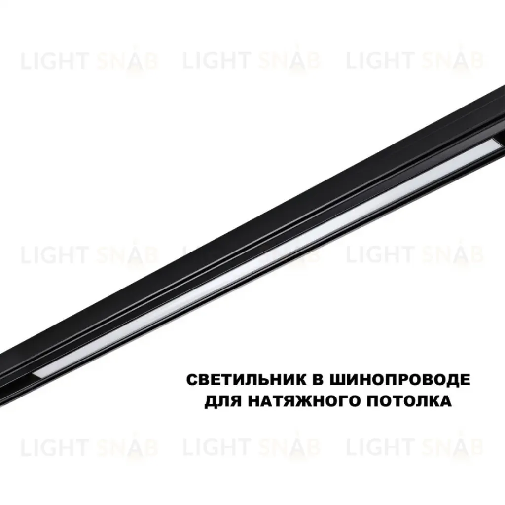 Трековый низковольтный светильник Novotech Shino Flum 359621 359621
