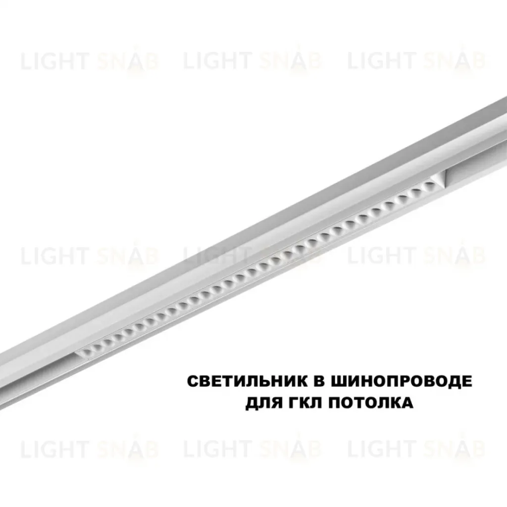 Трековый низковольтный светильник Novotech Shino Flum 359624 359624