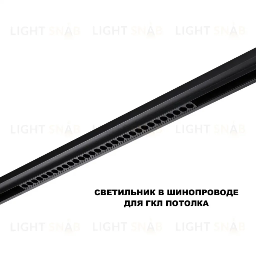 Трековый низковольтный светильник Novotech Shino Flum 359625 359625