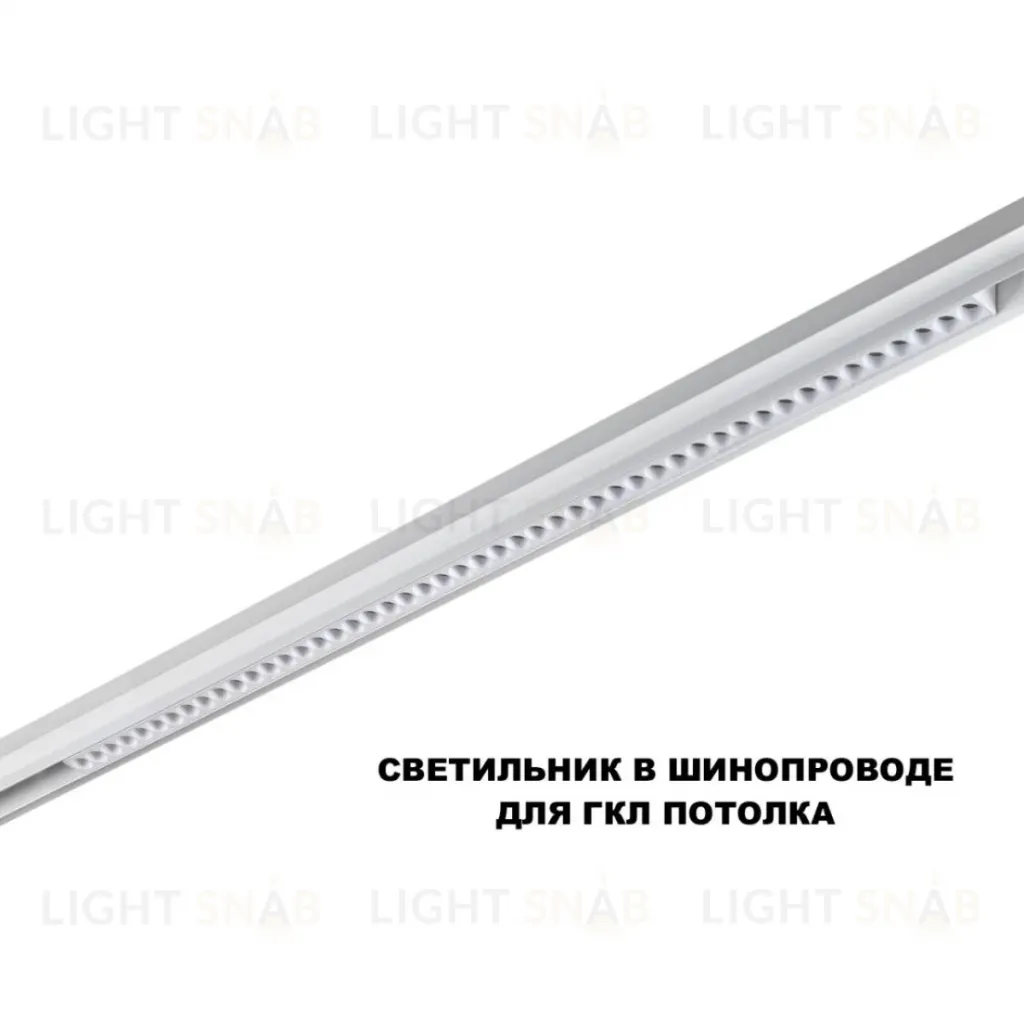 Трековый низковольтный светильник Novotech Shino Flum 359626 359626