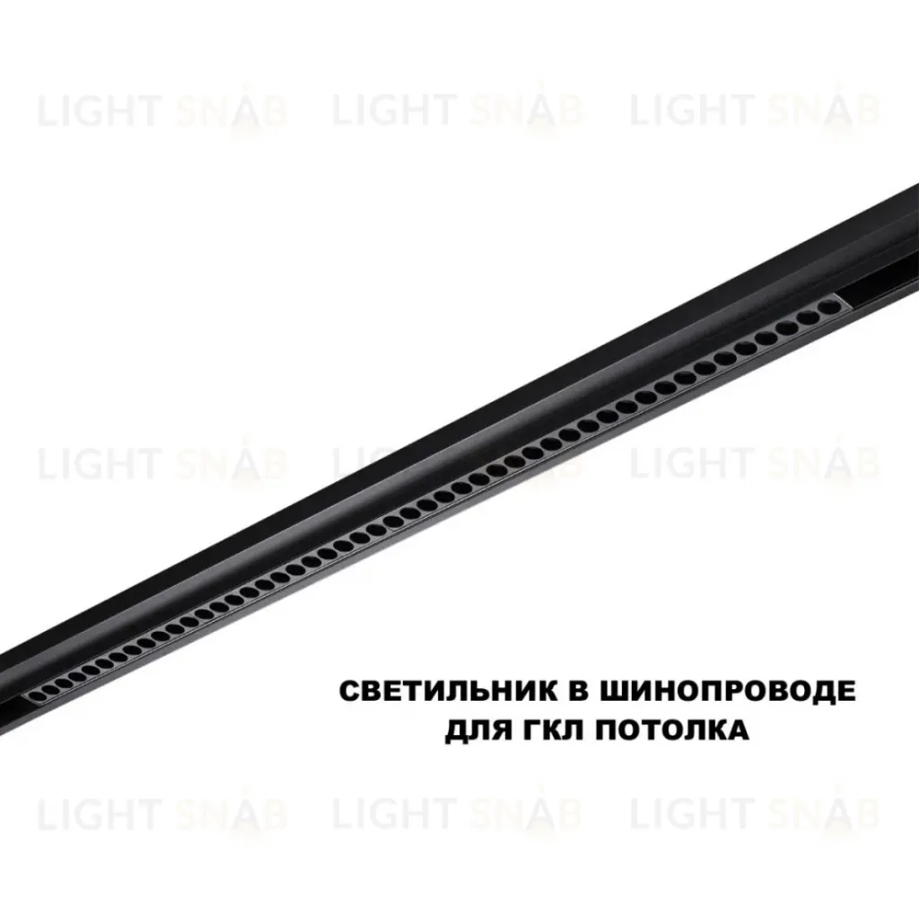 Трековый низковольтный светильник Novotech Shino Flum 359627 359627