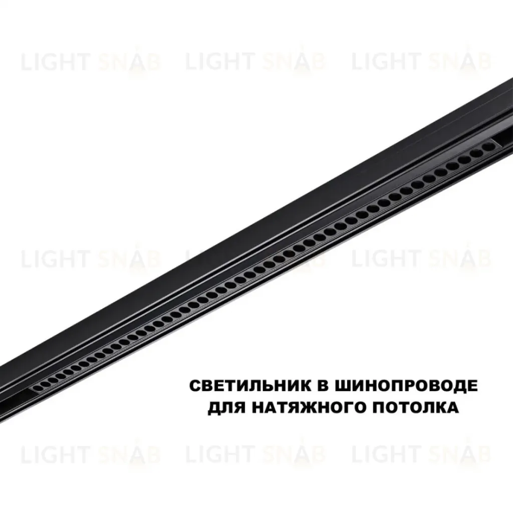Трековый низковольтный светильник Novotech Shino Flum 359627 359627