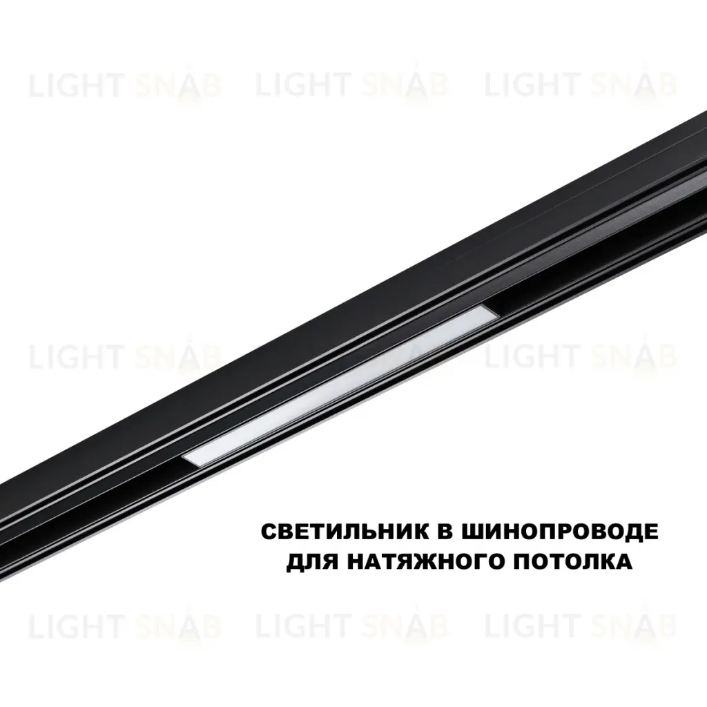 Трековый низковольтный светильник Novotech Shino Flum 359628 359628