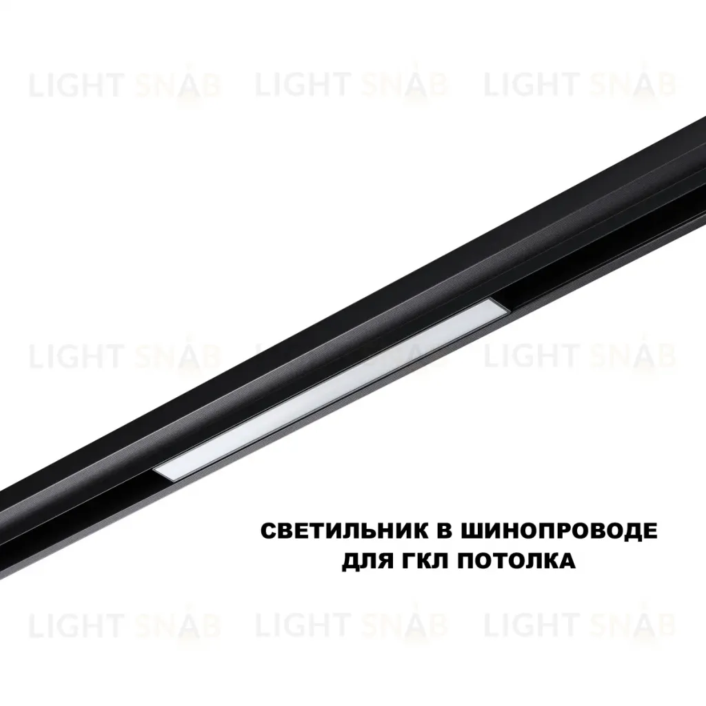 Трековый низковольтный светильник Novotech Shino Flum 359629 359629