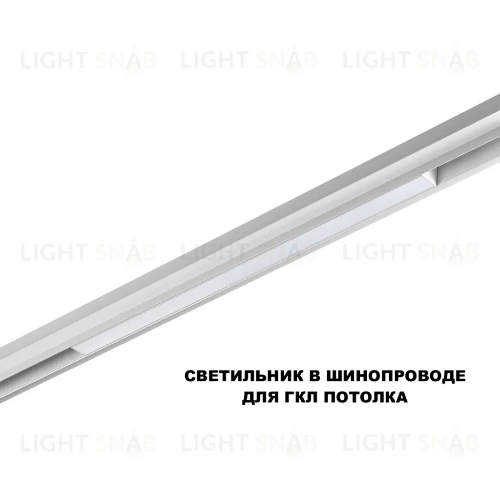 Трековый низковольтный светильник Novotech Shino Flum 359630 359630