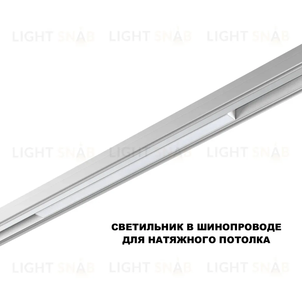 Трековый низковольтный светильник Novotech Shino Flum 359630 359630