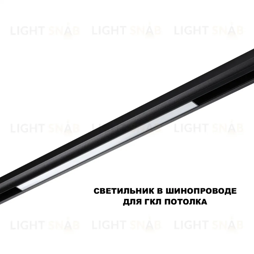 Трековый низковольтный светильник Novotech Shino Flum 359631 359631