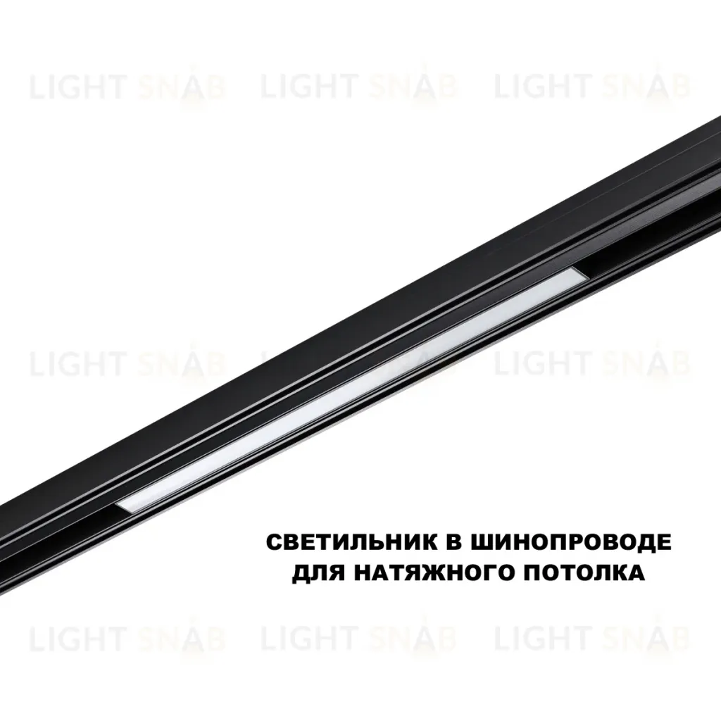 Трековый низковольтный светильник Novotech Shino Flum 359631 359631