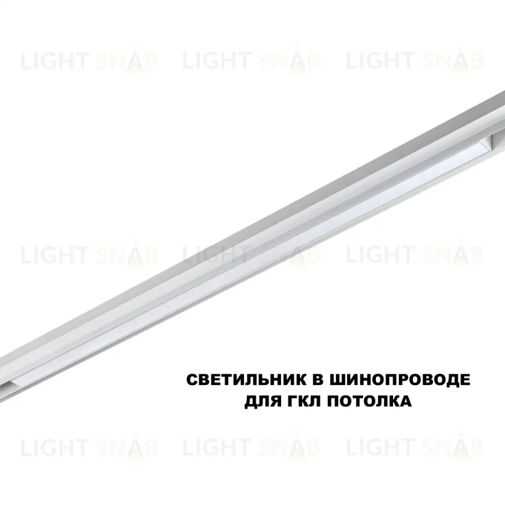 Трековый низковольтный светильник Novotech Shino Flum 359632 359632